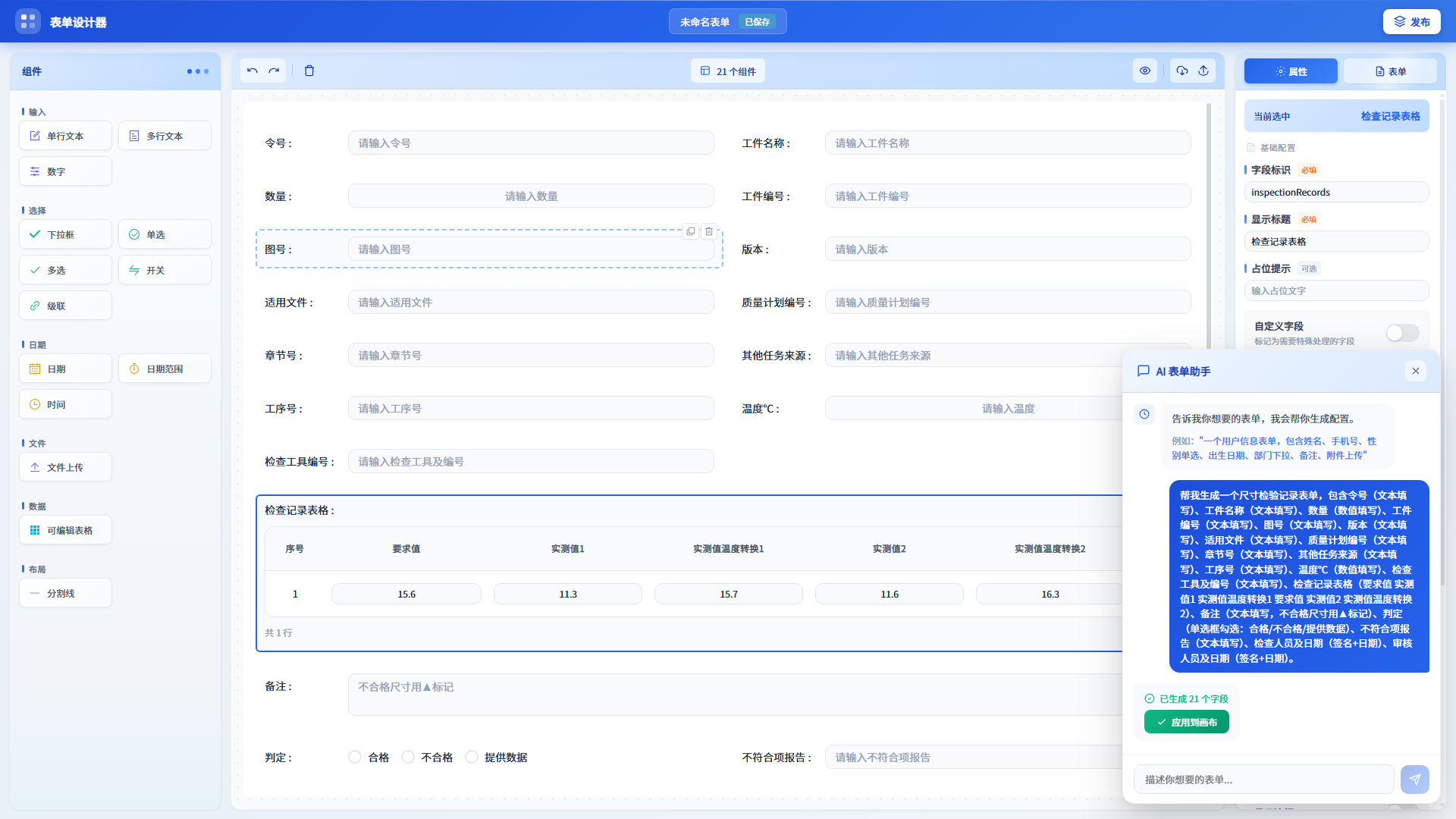 WMS 仓储管理